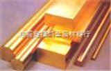 进口锰黄铜板 锰黄铜圆棒HMn57-3-1锰黄铜性能用途