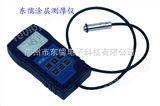 DR260镀锌层厚度测试仪，铁上镀锌，热镀锌厚度测量