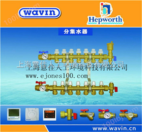 上海意佳代理海浦沃斯分水器地暖管PE-RT主管