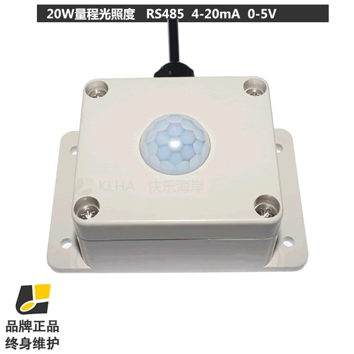 [KM35B60]RS485光照度传感器